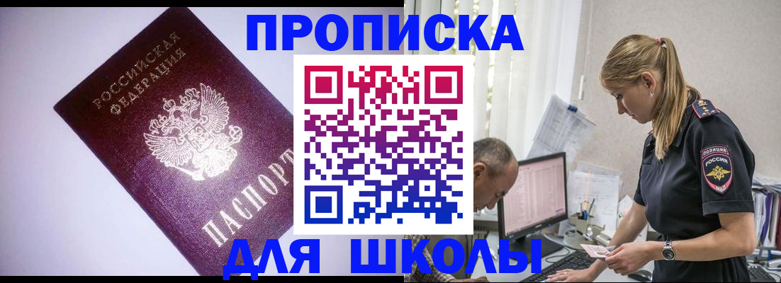 временная регистрация недорого в Североморске