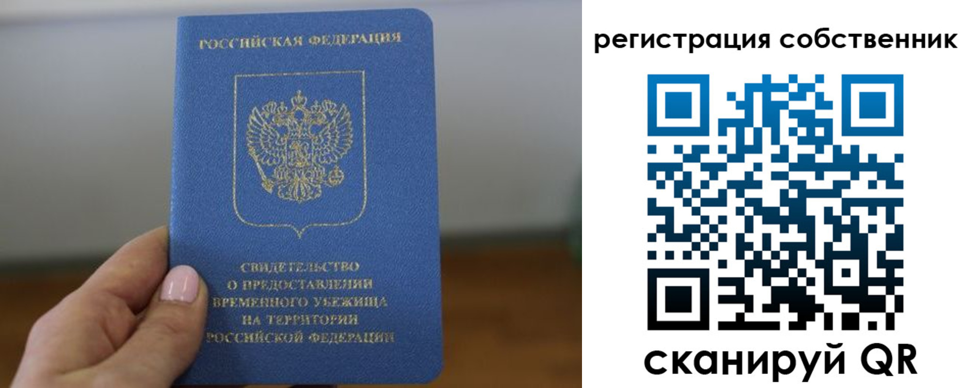 временная регистрация госуслуги в Североморске