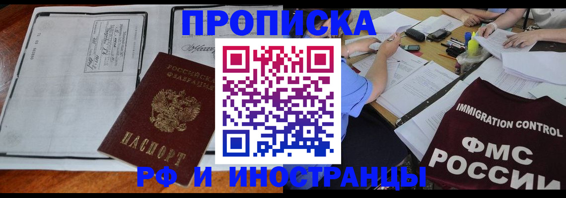 регистрация для школы в Североморске